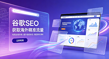 玉林谷歌SEO